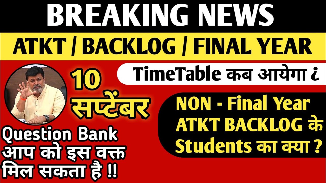 ATKT / BACLOG / YD / MSBTE Latest Exam Update || Uday Samant Live || MSBTE || Ajay Shaha