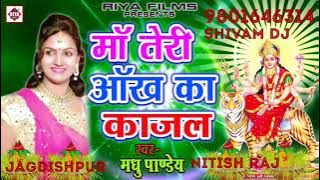 माँ तेरी आँख का काजल dj shivam jagdishpur
