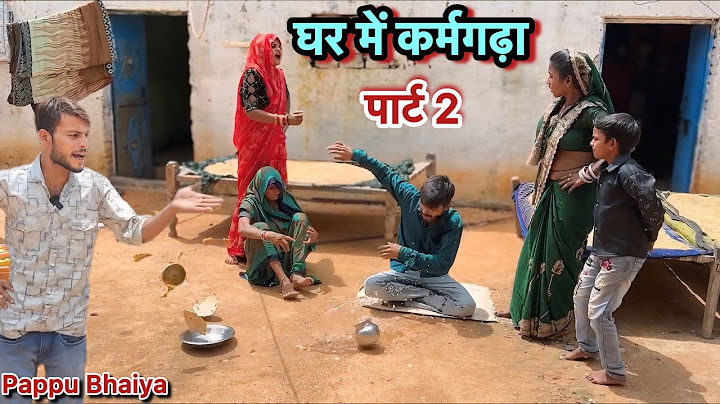 घर में कर्मगढ़ा पार्ट 2 !! Ghar Me Karmgada Part 2 !! Pappu Ki Comedy !! Shankar Ki Comedy !! Total.