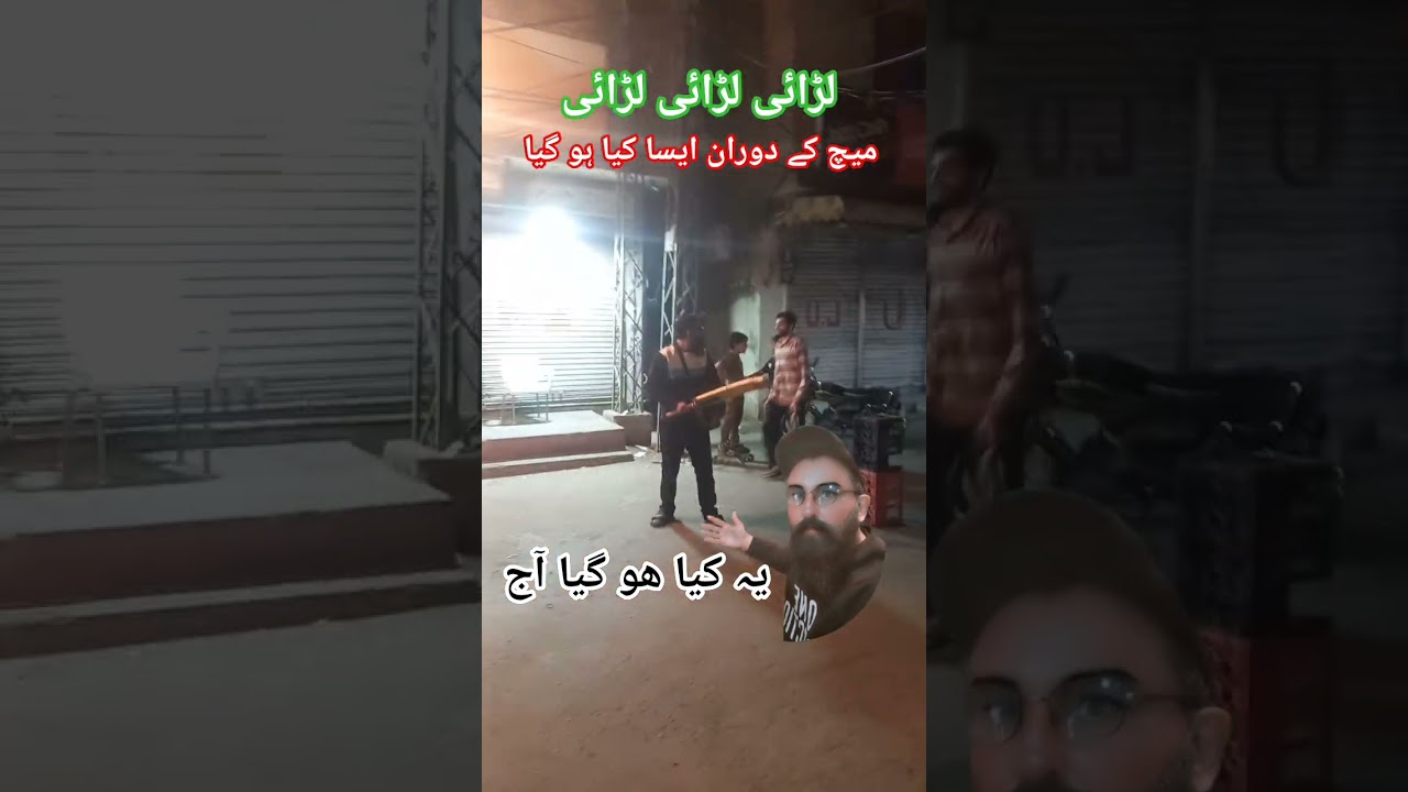 لڑائی لڑائی لڑائی میچ کے دوران ایسا کیا ہو گیا #pinkobuttofficalfaimlyvlogs #trendingshorts
