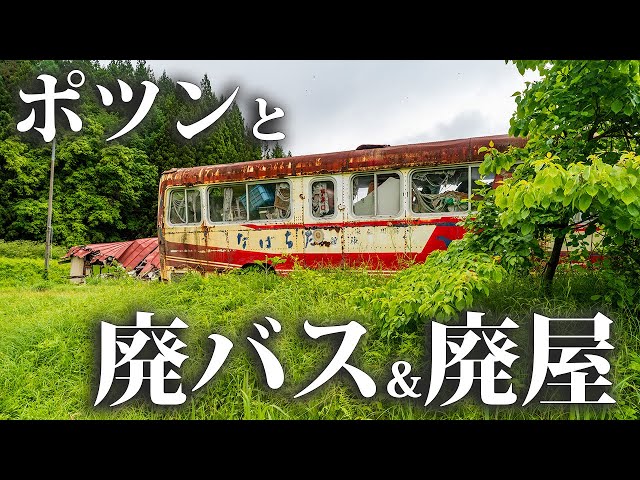 昭和レトロ　ちーちゃん3階建てバスのおやねランド Abandoned 