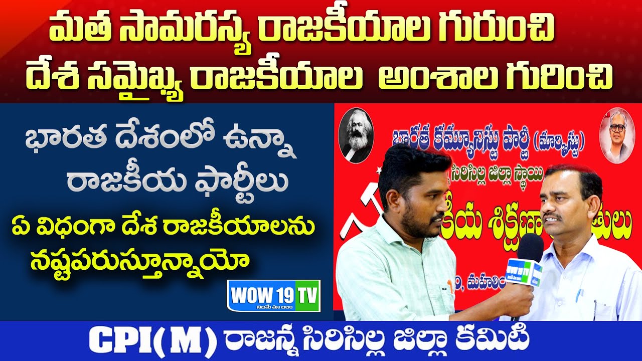 About The Aspects Of Communal Politics CPIM State Committee Members about-the-aspects-of-communal-politics-cpim-state-committee-members