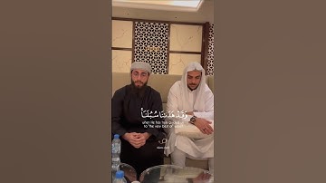 قراءة مشتركة بين القارئ " إسلام صبحي و محمد ديبيروف " 🤍