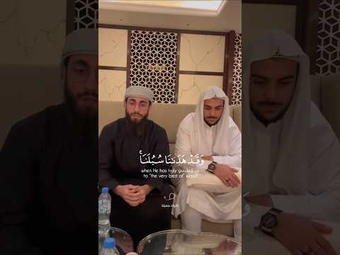 قراءة مشتركة بين القارئ إسلام صبحي و محمد ديبيروف
