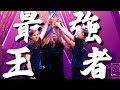 【優勝】決勝まで作戦を隠していた!?いきなり豹変するGAMBITが強すぎる! VALORANT大会ハイライト