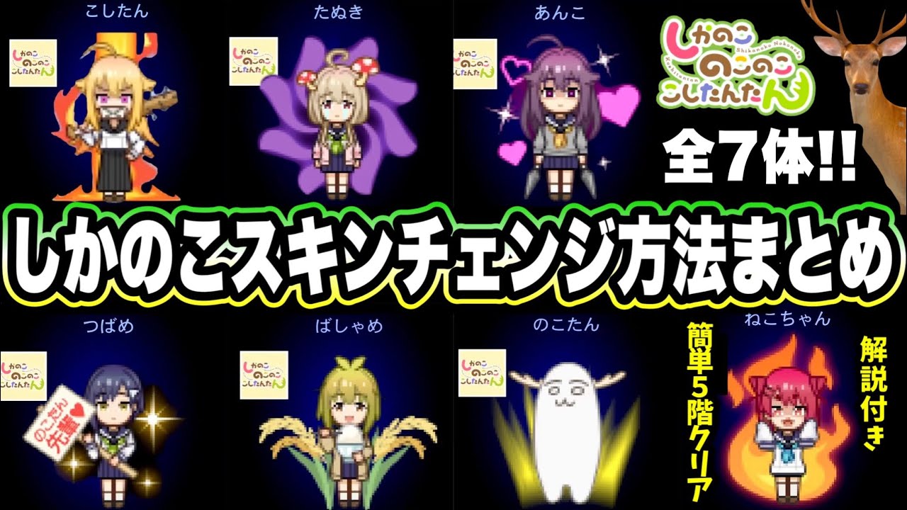 青鬼オンライン】全7体《スキンチェンジ方法＋姿》公開情報
