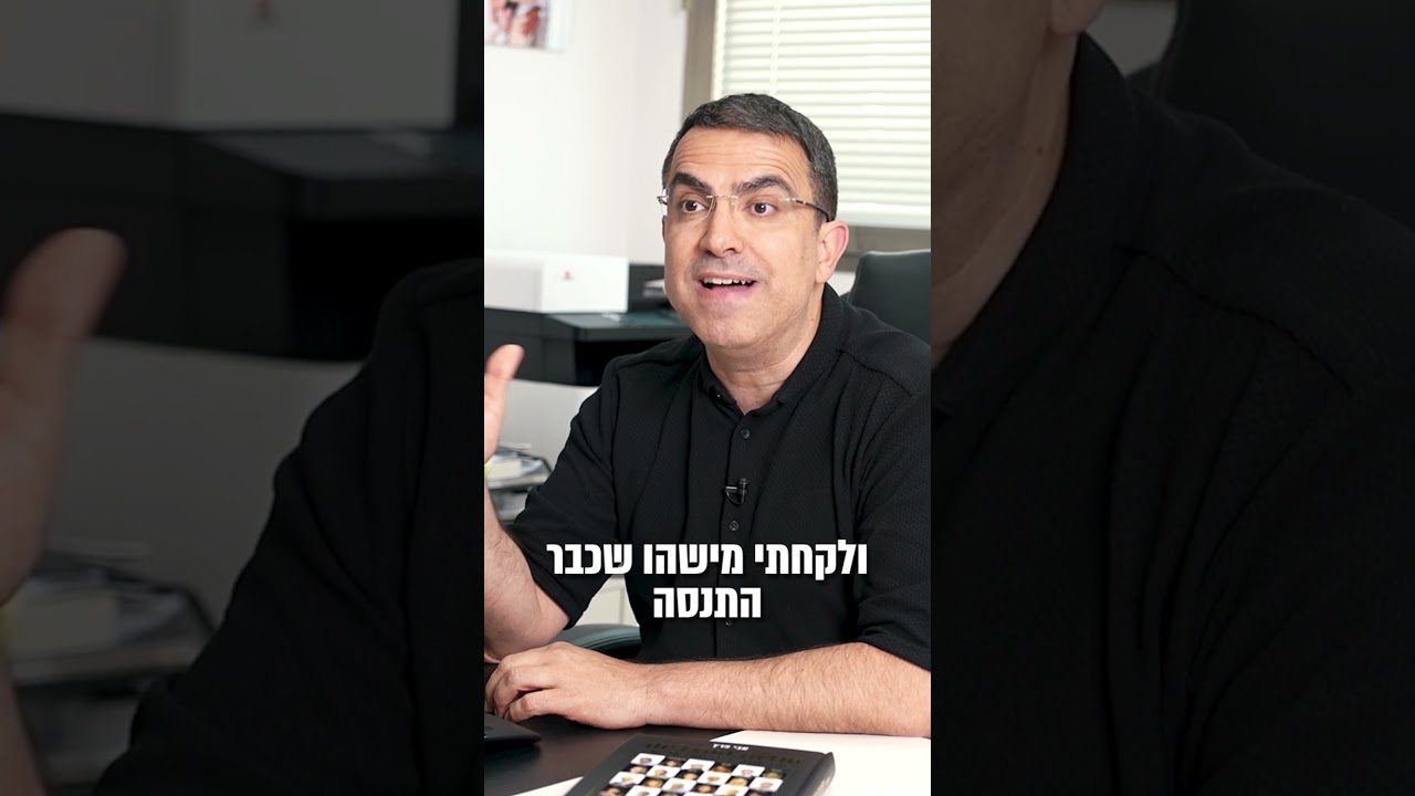 אבי פרץ, מנכ"ל פתרונות אפקטיביים, מה הדבר שתמיד יסייע לבעל עסק? מה דרוש על מנת להצליח?