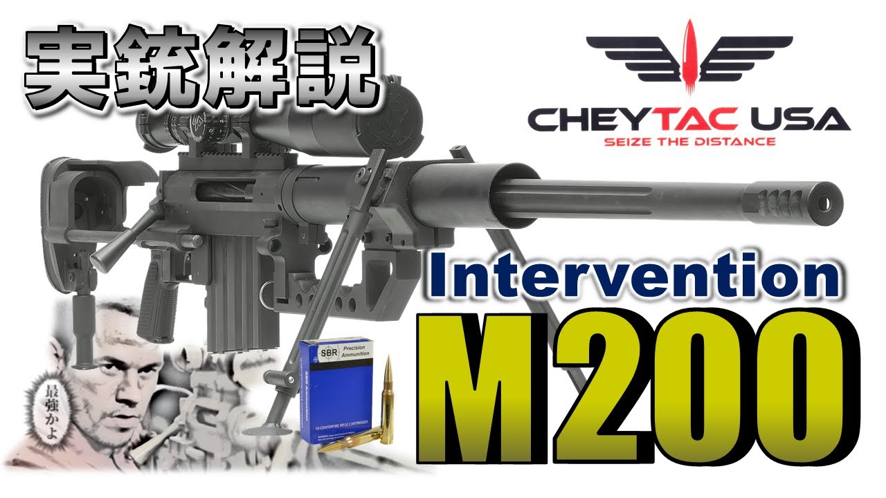 Military Enthusiast News] Extremely Long Range 