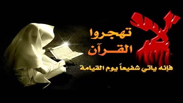 سورة البلد الى سورة الناس برواية الدوري عن الكسائ عبد الباقي محمد  الجزء الاخير