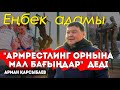 Ауылдан 102 әлем чемпионын шығарды | Мал қорада жаттығатынбыз | Мақта теріп жарыстарға бардым