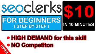 SEO Clerks for Beginners | SEOClerks Review in Hindi | Earn Money from SEO Clerks | Google Earning screenshot 1