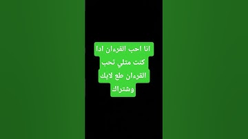 صوت ماشاءالله تبارك الرحمن   #قرآن كريم