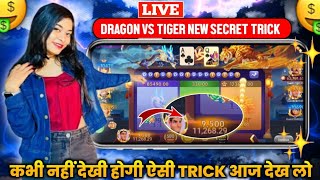 Dragon Vs Tiger Tricks Dragon Vs Tiger Winning Tricks Dragon Vs Tiger Game Kaise Khele