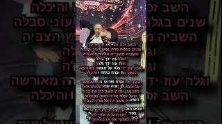 Video thumbnail of "רמי אלגלי השב זכה וברה"