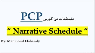 PCP Course : What is Narrative Schedule  Example 