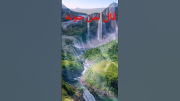 سورة الشعراء  : الآية 34 _ 22