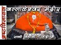 True Story of Ballaleshwar Temple – Hindi