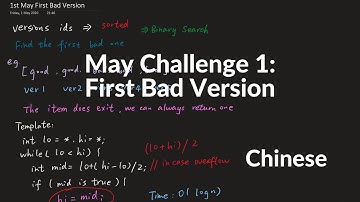 LeetCode 278. First Bad Version 中文解释 Chinese Version
