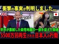 【海外の反応】「こんな事が中国で出来ますか？」5500万回再生された大震災時の日本人の行動が世界で賞賛される理由