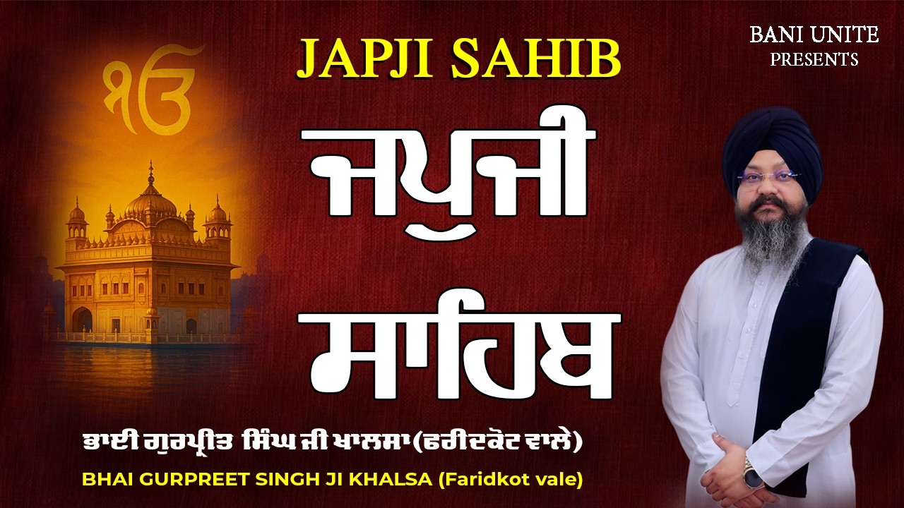 Japji Sahib Da Path 2026 | ਜਪੁਜੀ ਸਾਹਿਬ | Bhai Gurpreet Singh Ji Khalsa | Latest Shabad Gurbani 2026
