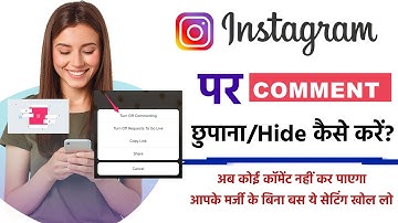 Instagram Par Commet Hide kaise Kare - How to Hide Comments on Instagram