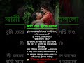 স্বামী তার স্ত্রীকে বললো #motivation #banglamotivation #healthtips #motivational #facts