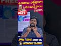 Economy Survey 2026: Freebies Cancel or Reform? Full Analysis in Telugu