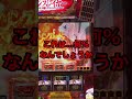 スマスロ・ゴブスレ【俺だけの期待値】みんなは800Gから打てよ