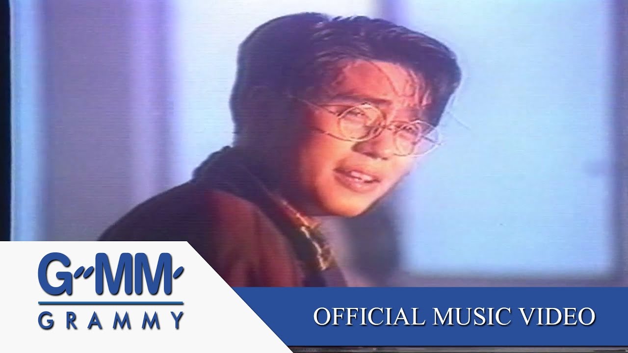 บูมเมอแรง - เบิร์ด ธงไชย【OFFICIAL MV】