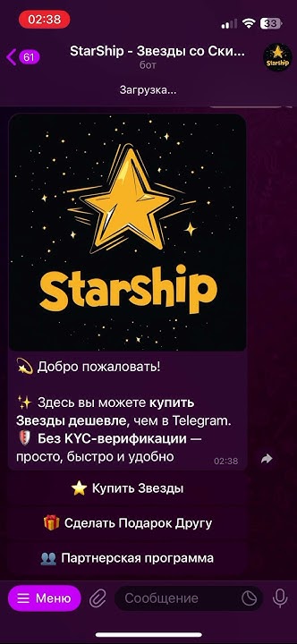 Как дешево купить Stars без верификации в телеграмм звезды - YouTube