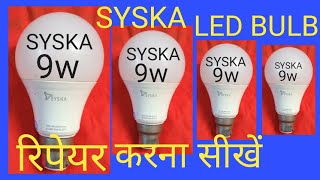 LED BULB REPAIR SYSKA9W REPAIR SIKHE IN HINDI BY DOMESTIC TECHNICIAN.HOW TO REPAIR SYSKA 9W LED BULB