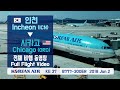 인천-시카고 (ICN-ORD), 대한항공 (KE037), B777-300ER 전체비행영상