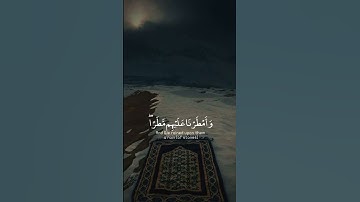 تلاوة هادئة تريح الأعصاب 😴🎧 القارئ : إسلام صبحي _ سورة : النمل 💙❤️