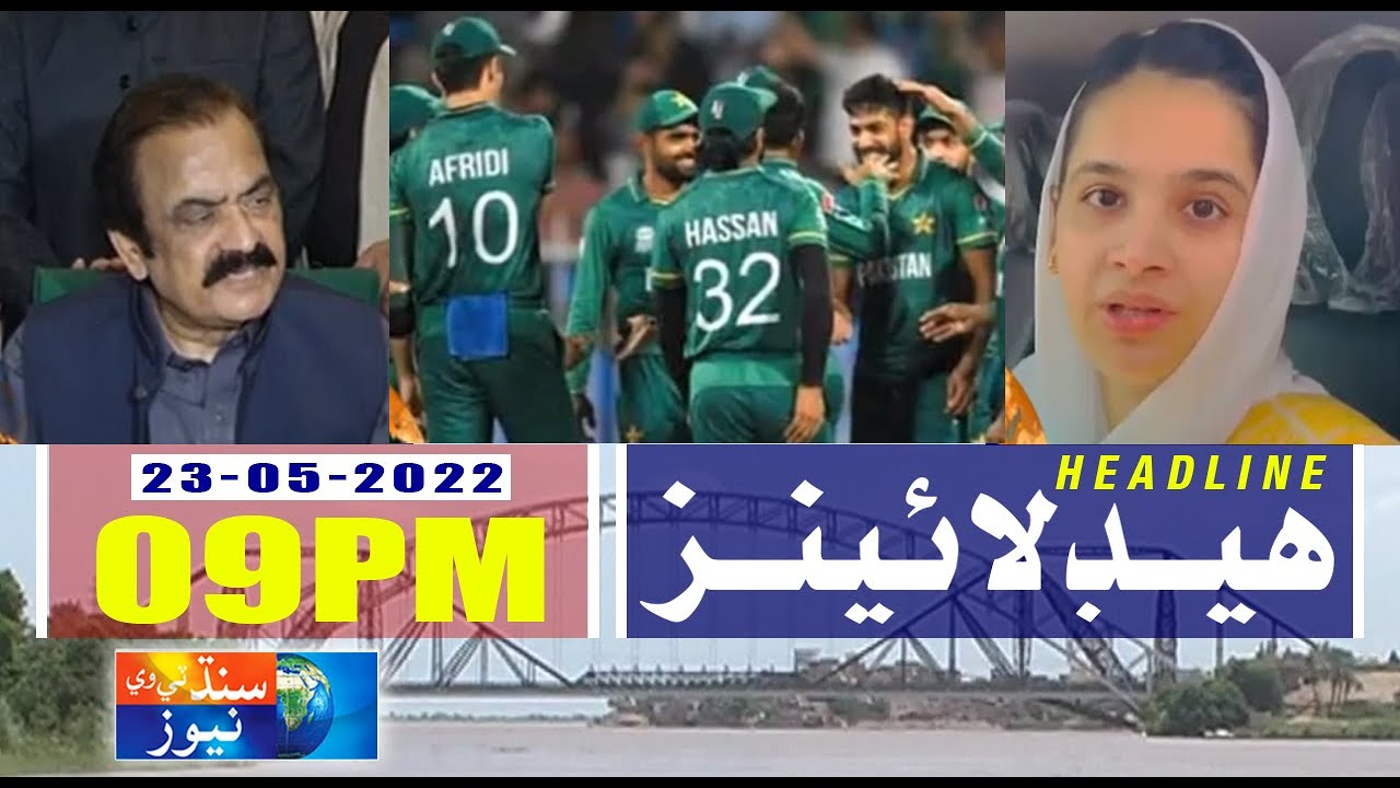 09 PM Headlines || Sindh Tv News || 23 May 2022