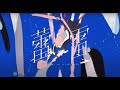 蕾に雷 feat.电鸟(COVER)