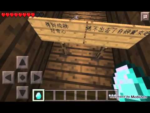 Minecraft Pe红石解密地图part 1 机器人试玩 Youtube