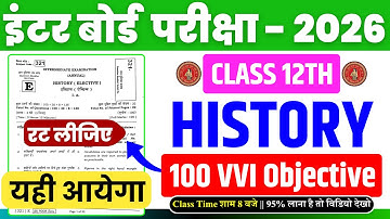 Class 12th History VVI Objective Questions Answer 2026 || 12 History Important Questions Bihar Board