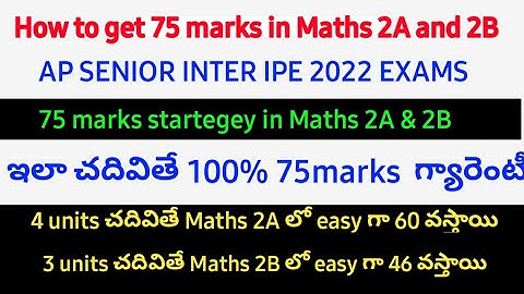 AP Senior inter maths 2A&2B 75 marks strategy||ఇలాచదివితే100%75 marks|2022ipe||@naveenreddy MATH