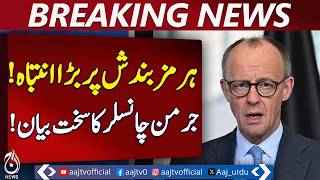 Strait of Hormuz Crisis | Germany Chancellor Warning | Iran Nuclear Program Pressure - Aaj News
