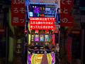 【沖ドキゴールド】え!まじか‼️ #沖ドキ #パチスロ #沖ドキゴールド
