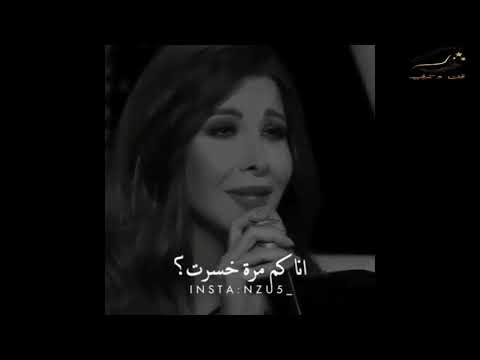 يا مرايتي نانسي عجرم
