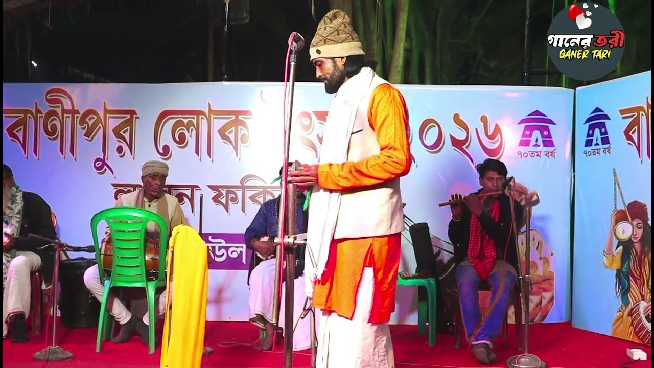 Gopone Royeche Khoda😱 | গোপনে রয়েছে খোদা | Folk Song | গানের তরী