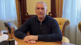 Глава Крыма сделал заявление по поводу фейка об эвакуации в Армянске
