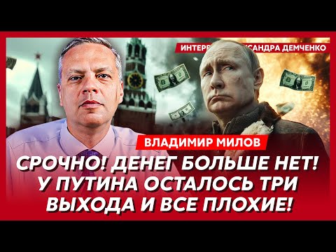Владимир Милов. Арест Дудя, конец войны в сентябре, тайна главного охранника Путина, конец Скабеевой