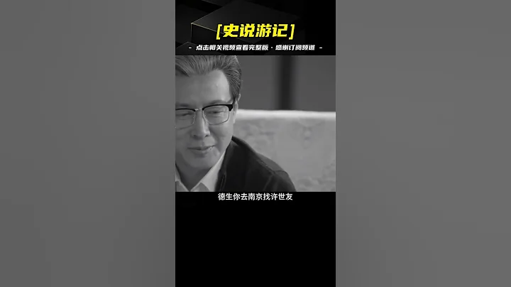 1973年李德生到南京,找許世友說：知道主席派我來找你幹嘛嗎? - 天天要聞