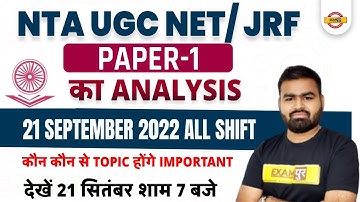UGC NET PAPER 1 ANALYSIS 2022 | 21 SEPTEMBER SHIFT 2 | UGC NET PAPER 1 ANSWER KEY 2022