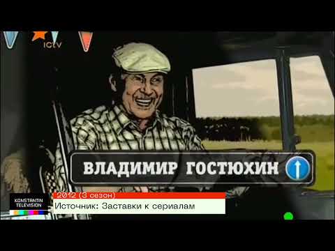 История заставок: Выпуск