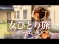【女子旅】の裏側〜傷心旅行w  // Who's TV #152