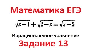 Почему полезно начинать решение задачи с нахождения ОДЗ?(Литвиненко Мордкович 285)