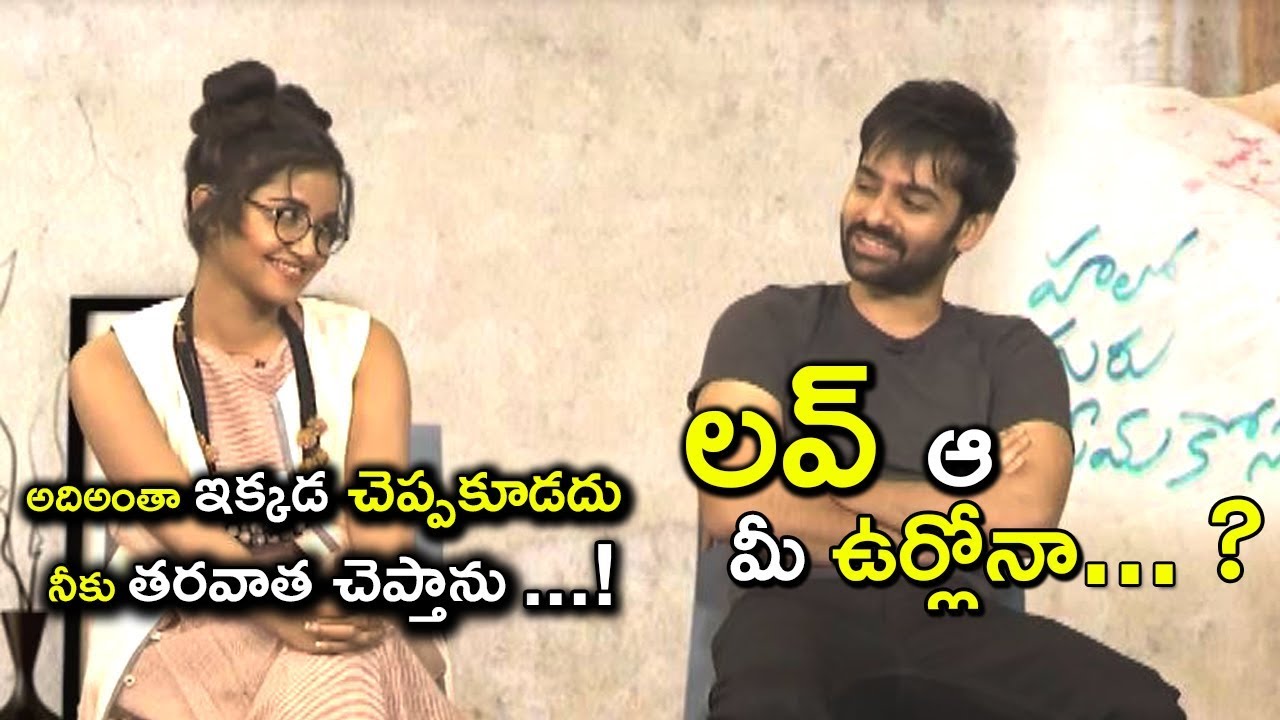 Hero Ram And Anupama Most Hilarious Interview | Hello Guru Prema Kosame Team Interview | 